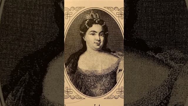 Династия Романовых 40 портретов - 10. Екатерина I Алексеевна (1684-1727) смотреть онлайн