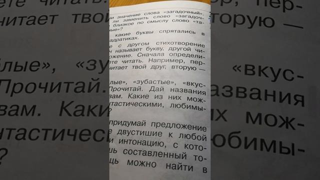 1 класс. Литературное чтение. Аля Кляксич и буква '' А''. смотреть онлайн