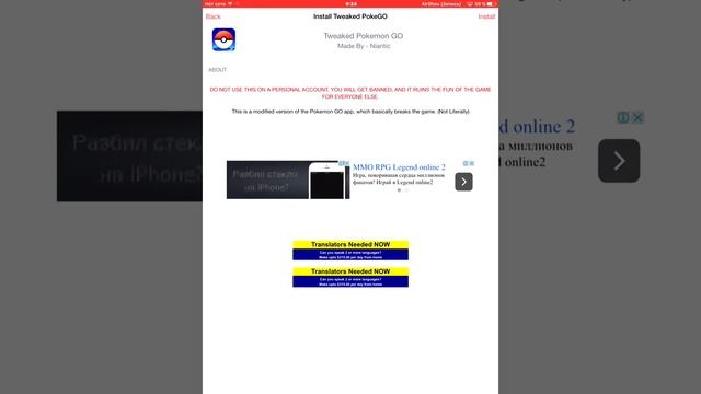 Как добавить в покемон го джойстик на iOS смотреть онлайн