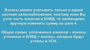 Расчет авансового платежа по УСН доходы для ИП с сотрудниками