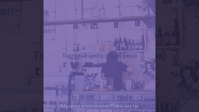 Созерцая (Розничная торговля) смотреть онлайн