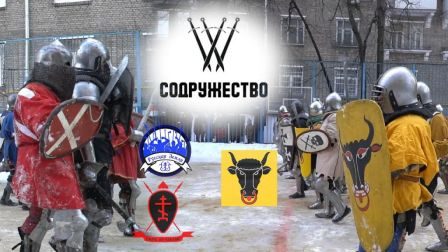 Улучшалочка "Бугурт Содружество" 2023. смотреть онлайн