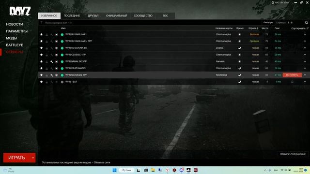 Не находит сервера в лаунчере DayZ, как исправить? Альтернативы?