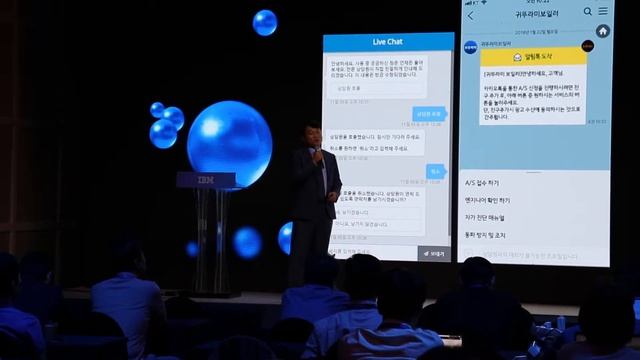 Data and AI Forum by IBM смотреть онлайн