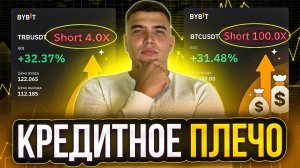 Кредитное плечо для новичков. Какое плечо выбрать для торговли фьючерсами?