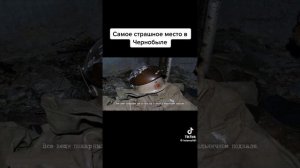 Чернобыль ☢️