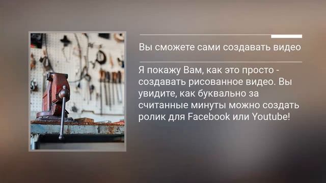 Хочешь научиться создавать рисованное видео? Создание видео бесплатно смотреть онлайн