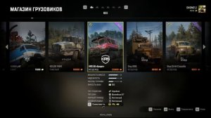 SnowRunner Подбор машины для перевозки средних бревен