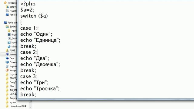 PHP. 6-й урок "Множественное ветвление, экземпляр класса" смотреть онлайн