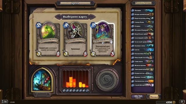 Hearthstone: Мини Гайд по арене - Шаман! [Хартстоун] смотреть онлайн