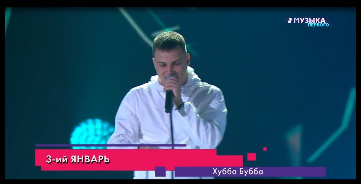 3-ий Январь - Хубба Бубба (Выпускной 2020 / Парк Горького / Музыка первого) смотреть онлайн