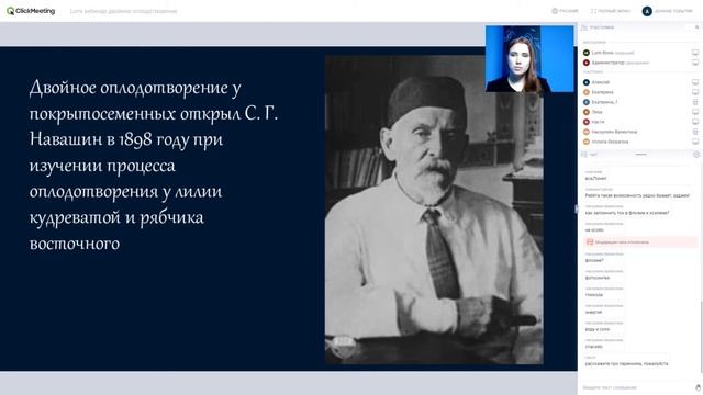 Ботаника. Двойное оплодотворение растений | ВЕБИНАР