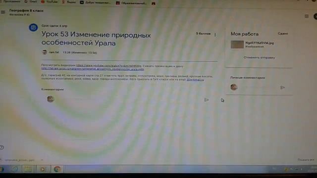 Робота в Google Класс смотреть онлайн