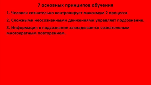 ПСИХО - ФИЗИОЛОГИЧЕСКИЕ ОСНОВЫ ОБУЧЕНИЯ ВОЖДЕНИЮ Часть 3. 7 Принципов эффективного обучения вождени смотреть онлайн
