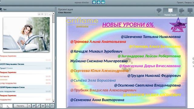 Поздравительный вэбинар по итогам 15 каталога) смотреть онлайн