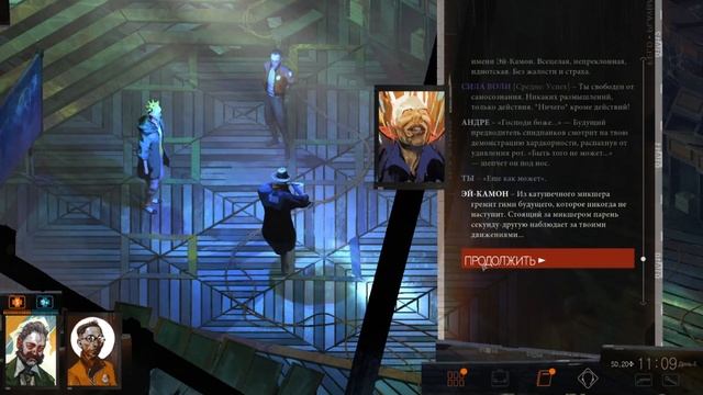 Disco Elysium - Серость смотреть онлайн