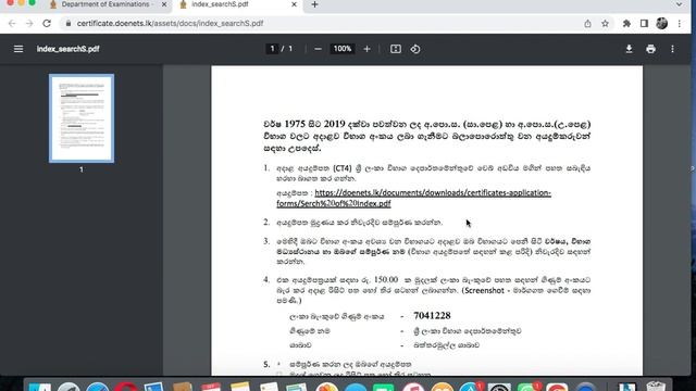 How to find your index number ?and how to get exam result sheet via online ? смотреть онлайн