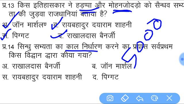 Top 30 History MCQ, History MCQ For Compitative Exam, History MCQ, History MCQ In Hindi, Ancient In