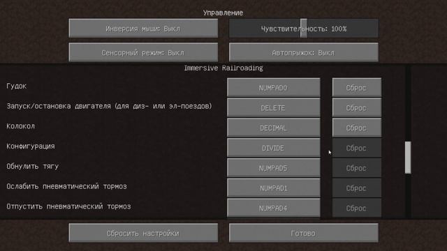 ГАЙД КАК НАСТРОИТЬ ГУДОК, КОЛОКОЛ, И ДРУГОЕ В ПОЕЗДАХ (MineCraft) смотреть онлайн