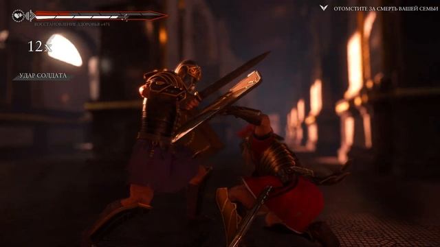 ЭПИЧНЫЙ ФИНАЛ Ryse: Son of Rome - игры про Древний Рим смотреть онлайн