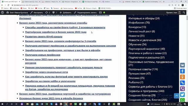 Бизнес идеи 2022 года для заработка в Интернете сидя дома. С чего начать заработок новичкам. Урок 1 смотреть онлайн