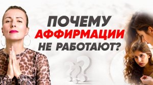 Как повысить самооценку? Ничтожность, недостаточность, сравнение себя с другими!