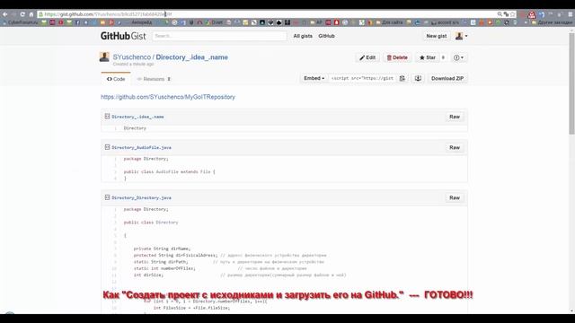 Как Создать проект с исходниками и загрузить его на GitHub смотреть онлайн