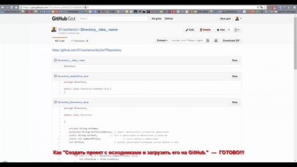 Как Создать проект с исходниками и загрузить его на GitHub