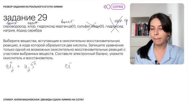 Реальный ЕГЭ по химии | Задание 29. 6 смотреть онлайн