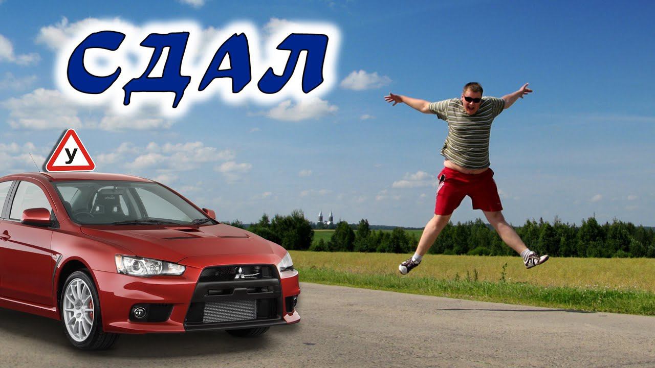 Реальному пацану - реально сдать #экзамен смотреть онлайн