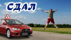 Реальному пацану - реально сдать #экзамен