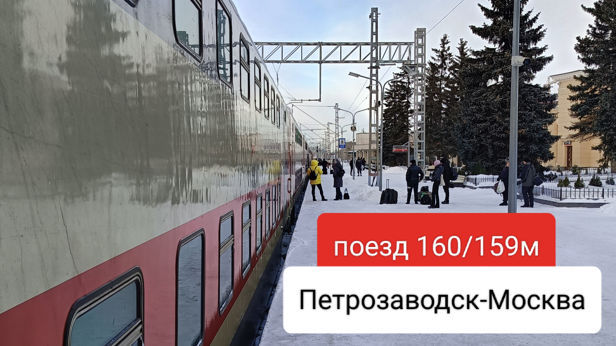 Поезд 160/159М Петрозаводск - Москва. Отправление со станции Чална-Онежская. Вид из тамбура смотреть онлайн
