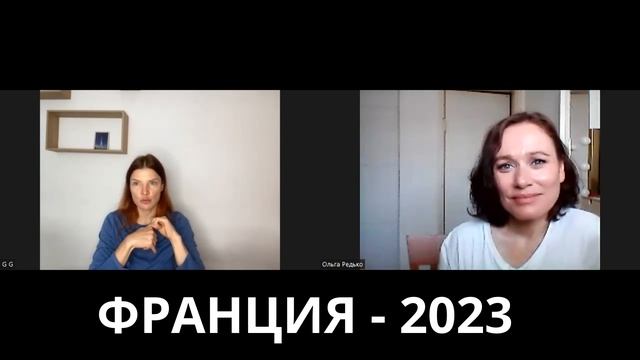 ФРАНЦИЯ - 2023. Урок № 1. смотреть онлайн
