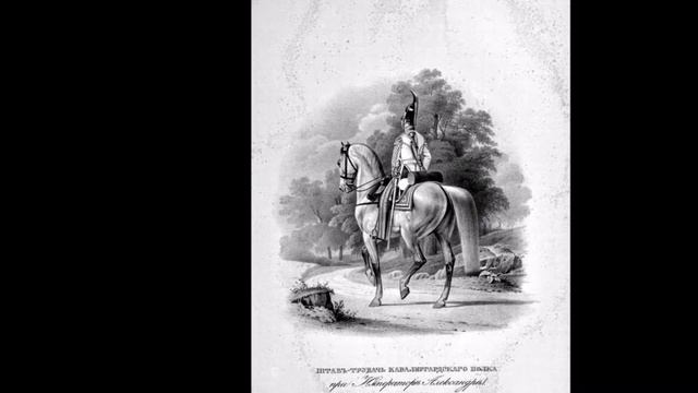 Кавалергарды на гравюрах смотреть онлайн