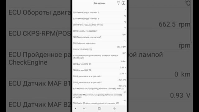 Данные программы Car Scanner смотреть онлайн