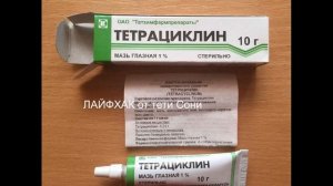 Опух глаз (ячмень) у ребенка 5 лет и взрослого Чем лечить  - ЛАЙФХАК от тети Сони
