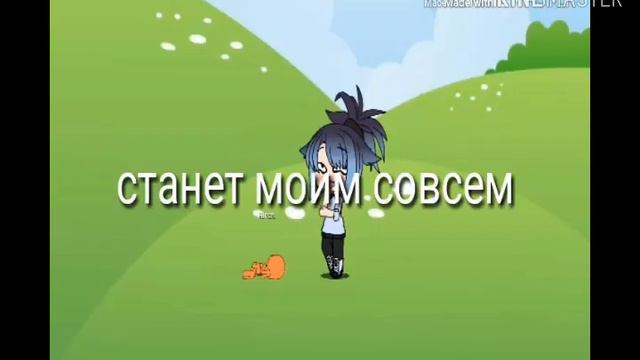 Gacha life (на русском) Апельсин Мой Ч.О смотреть онлайн