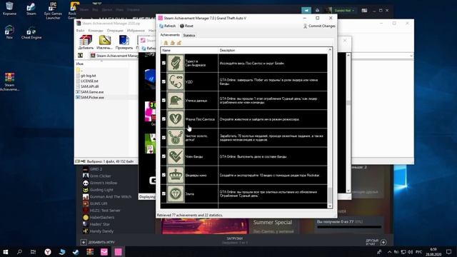 Как открыть все достижения в Steam за 30 секунд || Grand Theft Auto V смотреть онлайн