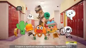 Удивительный мир Гамбола RUS песня Дарвина «Рот на замке»