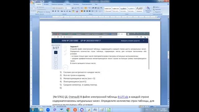 ЕГЭ по Информатике. Занятие №13 смотреть онлайн