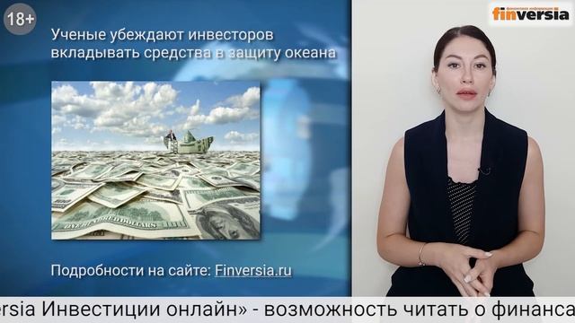 Денег полный океан смотреть онлайн