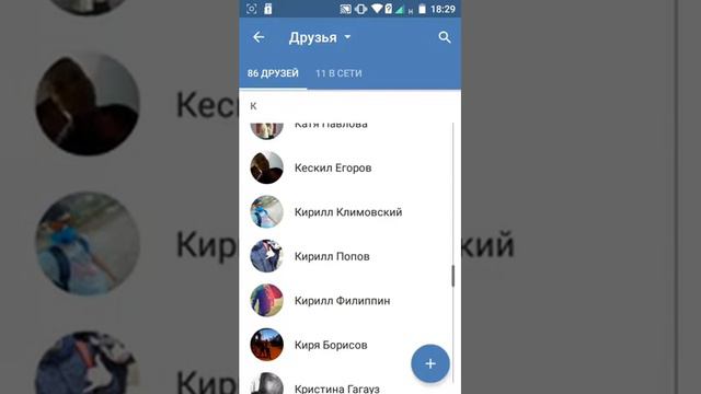 Я в ВКонтакте смотреть онлайн