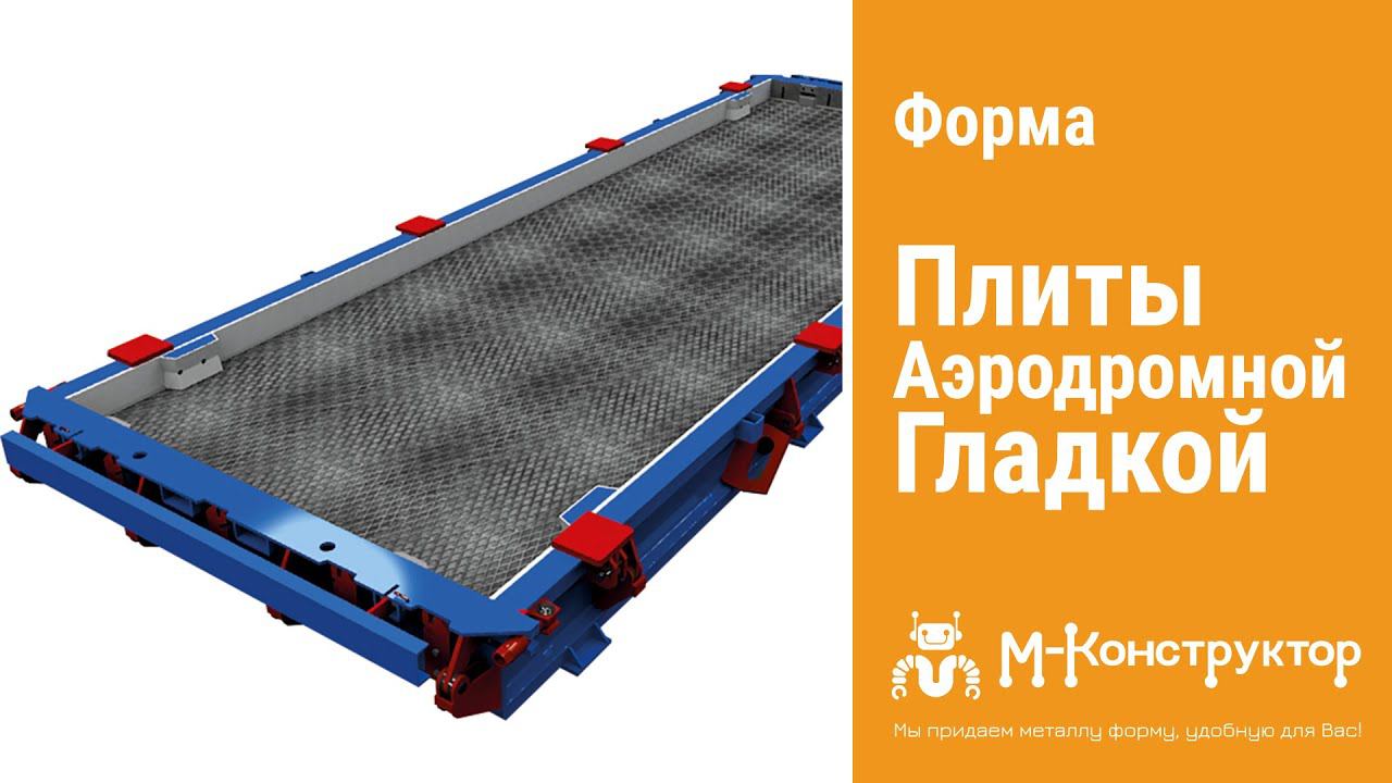 Форма ПАГ-18 от "М-Конструктор" смотреть онлайн