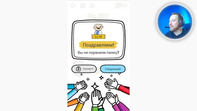 Не попадайте в яблочко! Brain Out смотреть онлайн