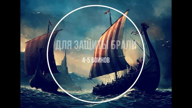 «На драккарах плыли сотни варягов». Размеры экипажей кораблей викингов! смотреть онлайн