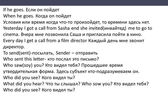 13 урок. Учу английский легко. смотреть онлайн