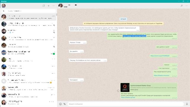 Как закрыть на консультацию в переписке смотреть онлайн