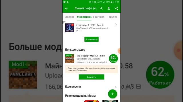 Как скачать майнкрафт 1.17.10.20 смотреть онлайн