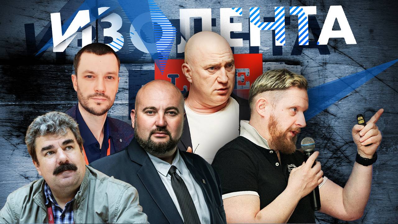 ИЗОЛЕНТА Live #1512 | 24.06.24 | Часть 2: удар ракетами ATACMS по Севастополю