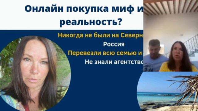 История одного переезда на Северный Кипр в пандемию смотреть онлайн